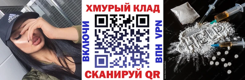 магазин    ссылка на мегу сайт  ГЕРОИН VHQ  Хасавюрт 
