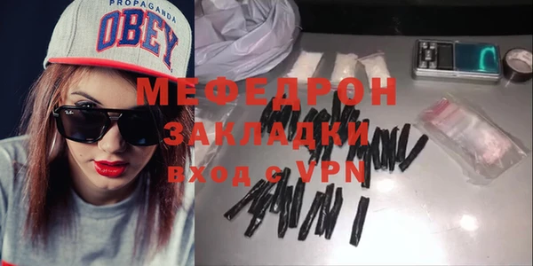 меф Волоколамск