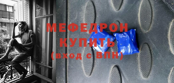 меф Волоколамск