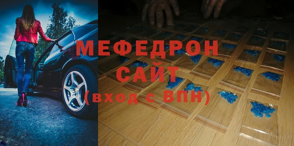меф Волоколамск