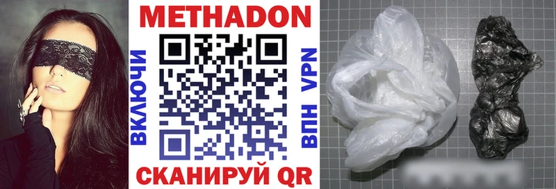МЕТАДОН methadone  наркошоп  Хасавюрт 